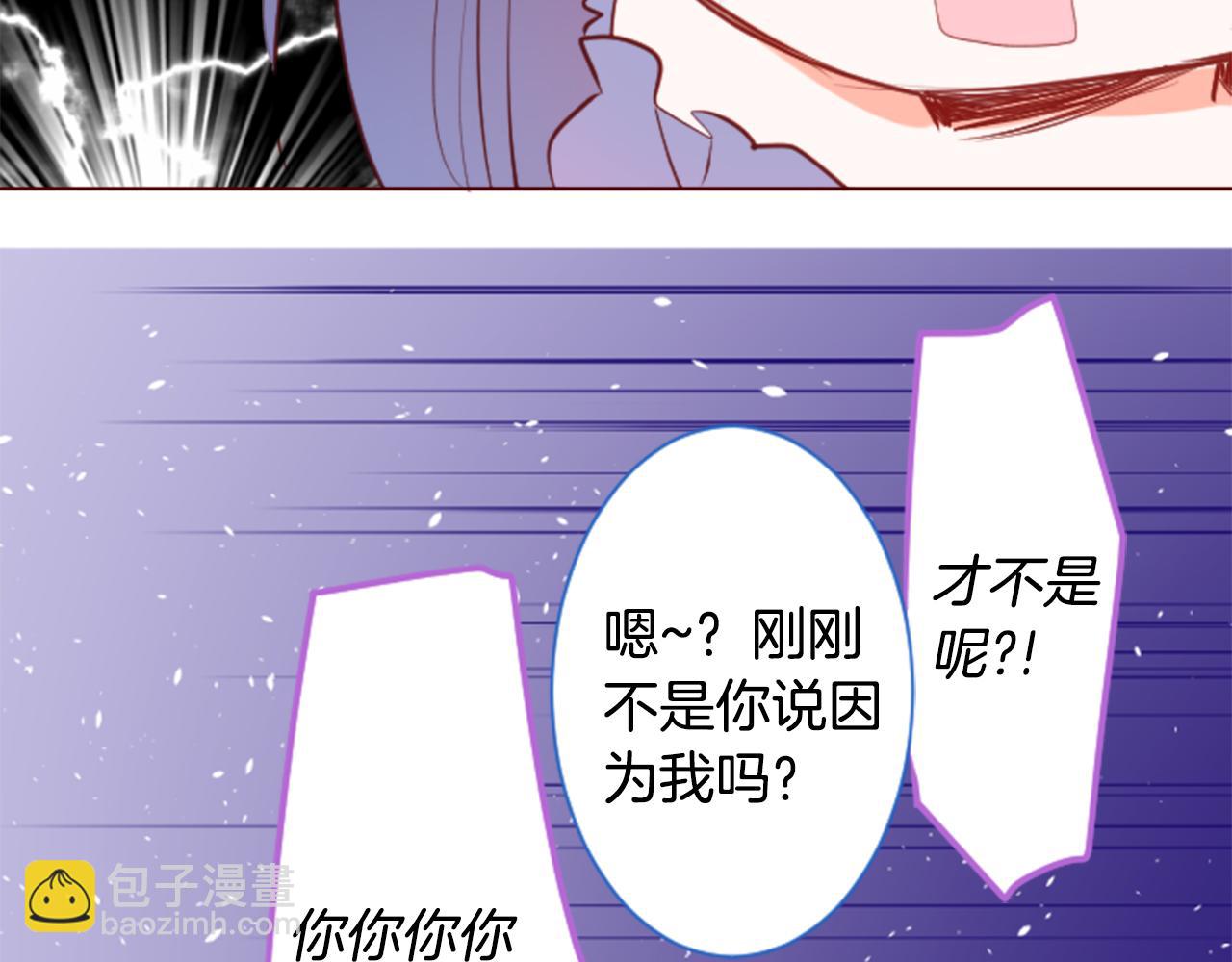 🍸哥哥~请你收养喵 第161话 小心点公主殿下 第32页