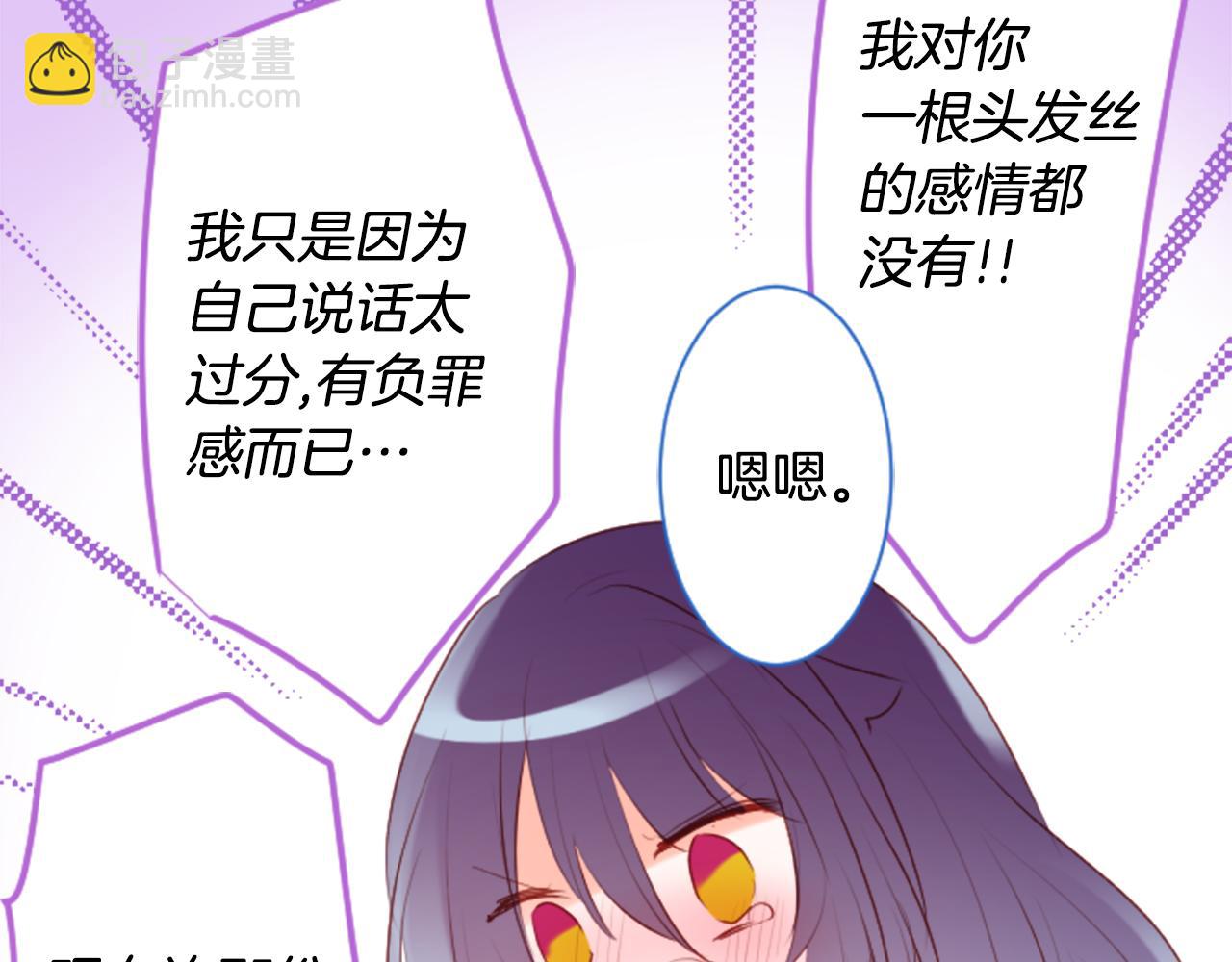 🍸哥哥~请你收养喵 第161话 小心点公主殿下 第34页