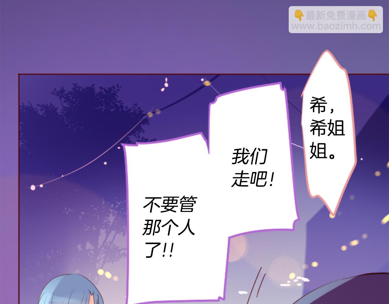 🍸哥哥~请你收养喵 第161话 小心点公主殿下 第37页