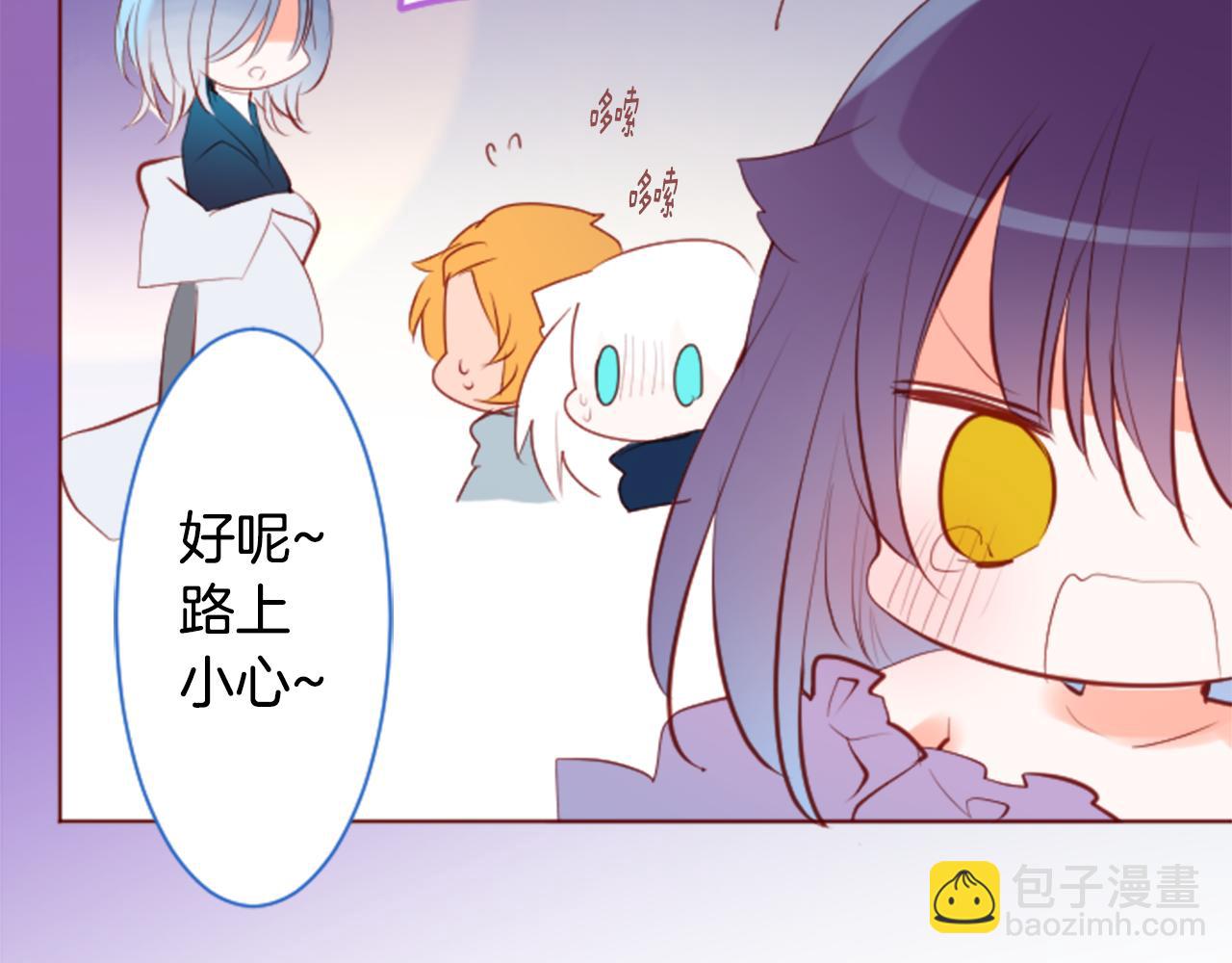 🍸哥哥~请你收养喵 第161话 小心点公主殿下 第38页