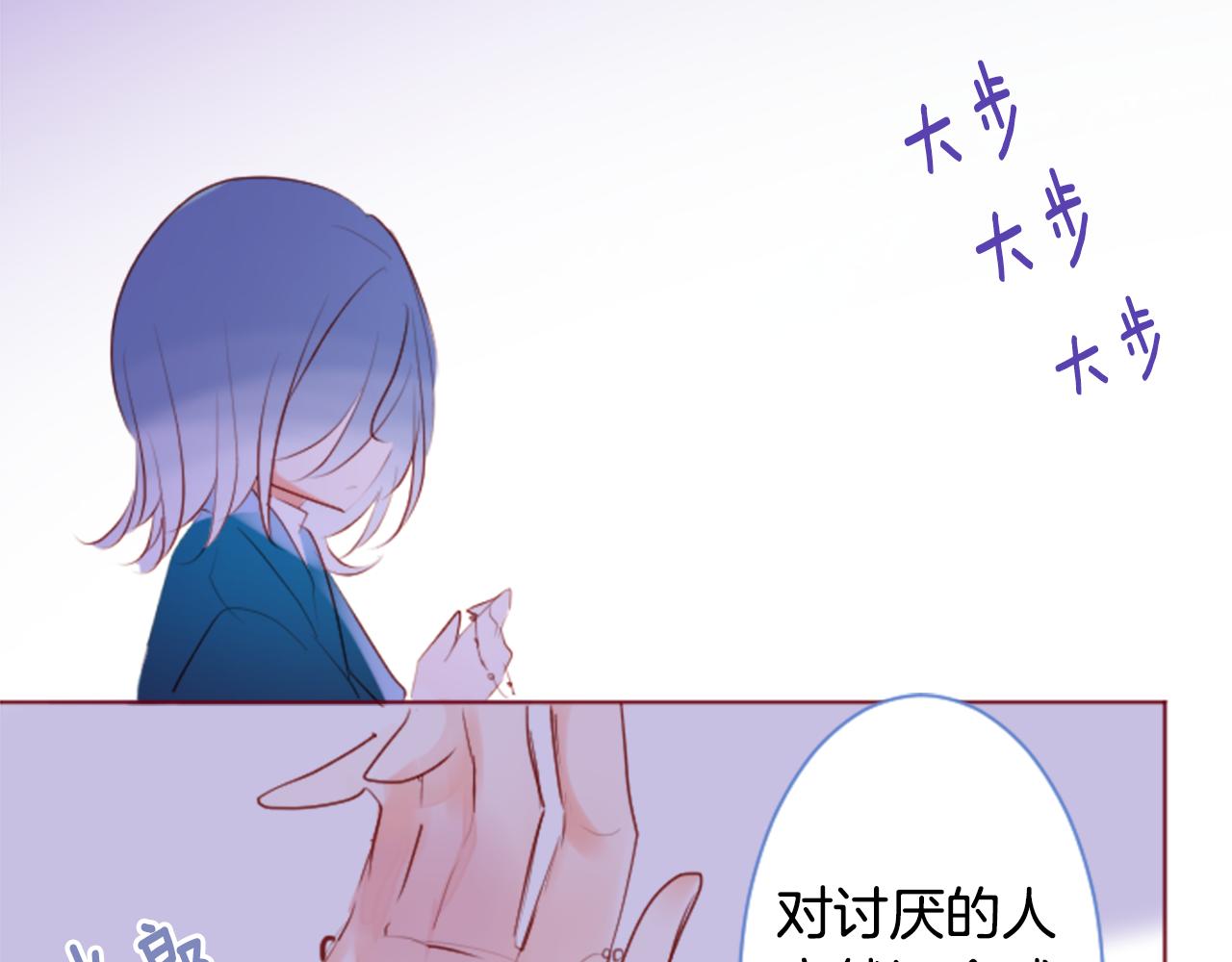 🍸哥哥~请你收养喵 第161话 小心点公主殿下 第39页