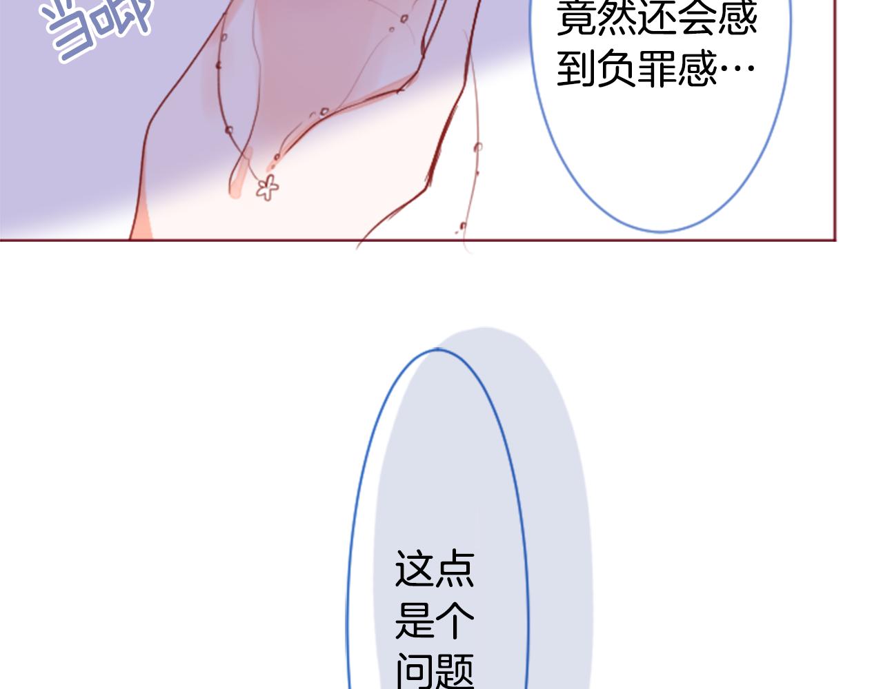 🍸哥哥~请你收养喵 第161话 小心点公主殿下 第40页