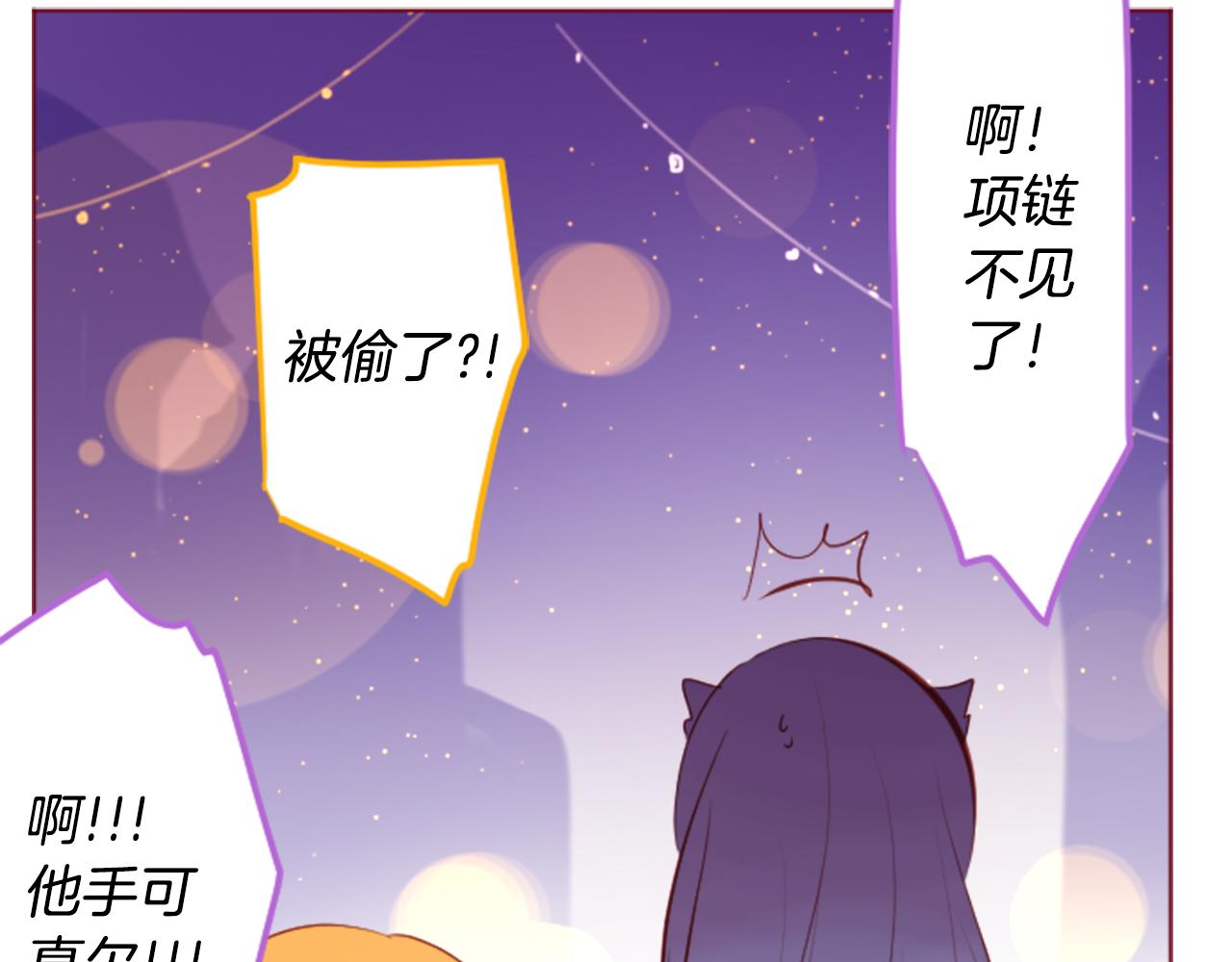 🍸哥哥~请你收养喵 第161话 小心点公主殿下 第42页