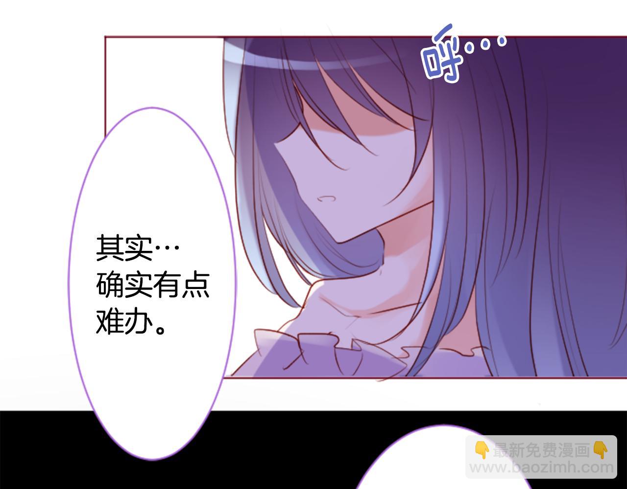 🍸哥哥~请你收养喵 第161话 小心点公主殿下 第45页