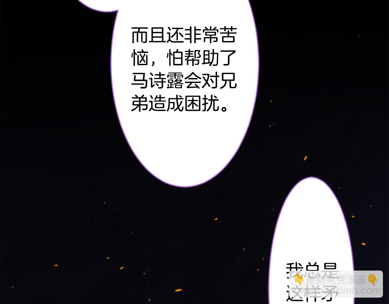 🍸哥哥~请你收养喵 第161话 小心点公主殿下 第47页