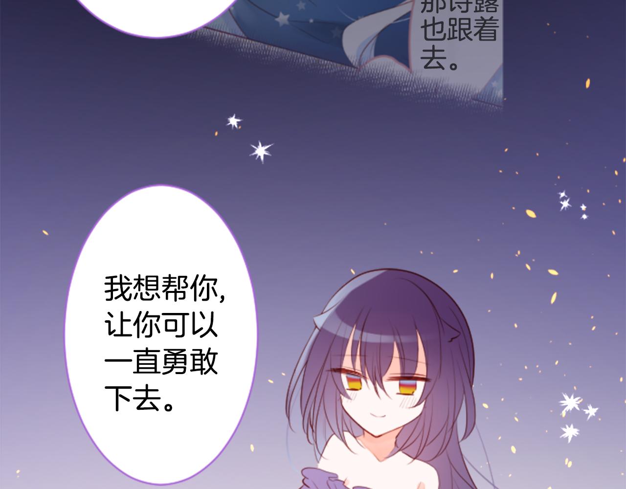 🍸哥哥~请你收养喵 第161话 小心点公主殿下 第49页