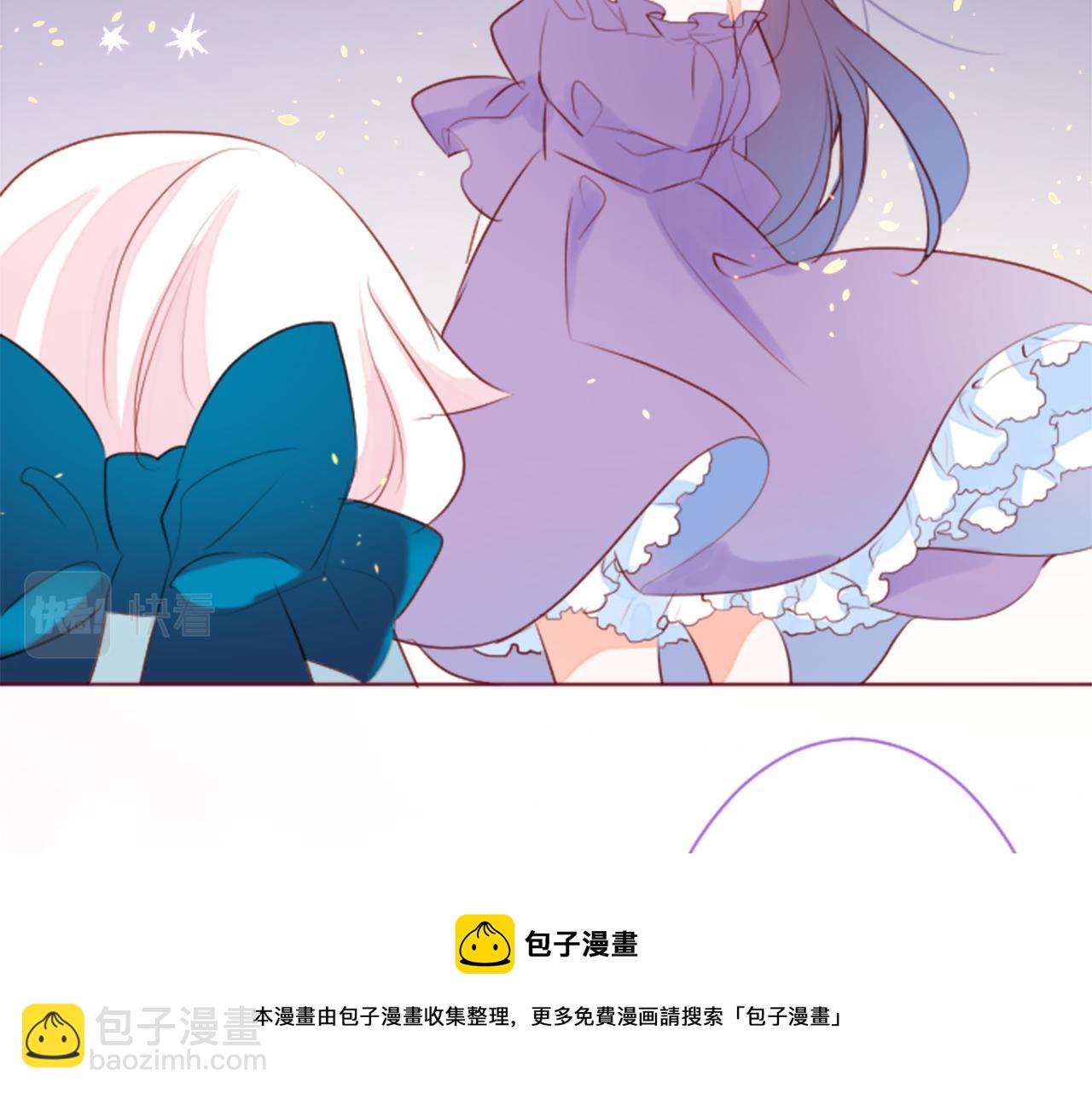🍸哥哥~请你收养喵 第161话 小心点公主殿下 第50页