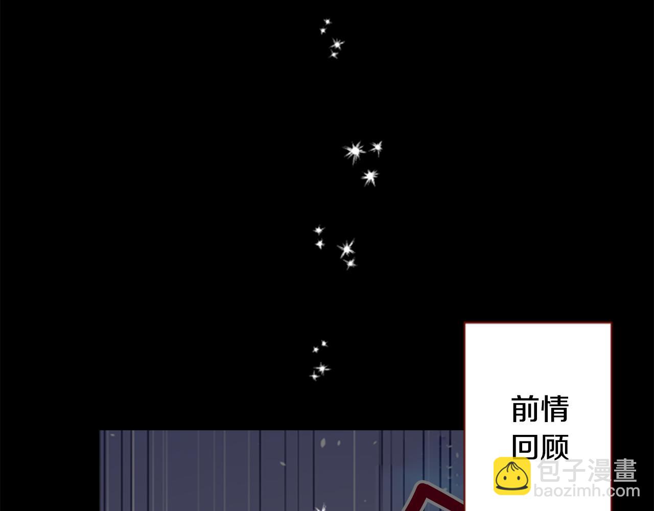 🍸哥哥~请你收养喵 第161话 小心点公主殿下 第6页