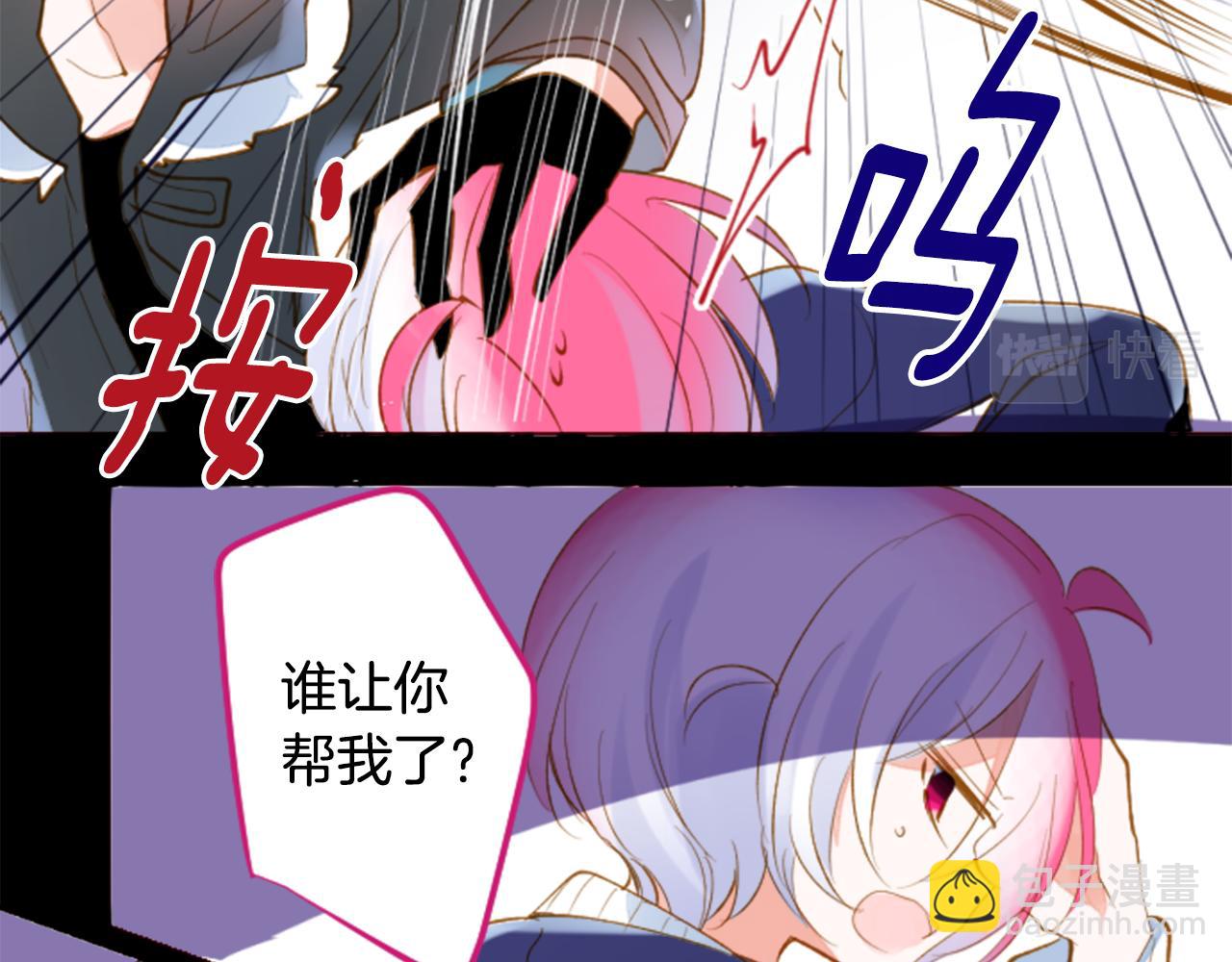 🍸哥哥~请你收养喵 第163话 起床了吗？调皮鬼 第12页