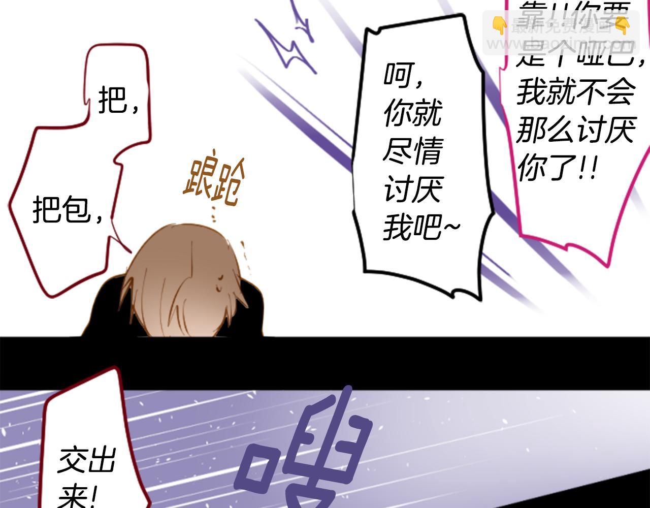 🍸哥哥~请你收养喵 第163话 起床了吗？调皮鬼 第14页