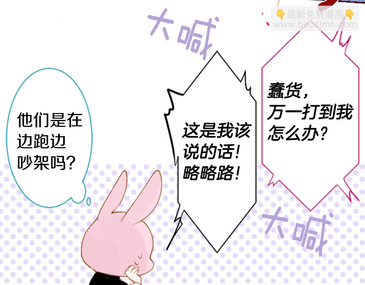 🍸哥哥~请你收养喵 第163话 起床了吗？调皮鬼 第17页