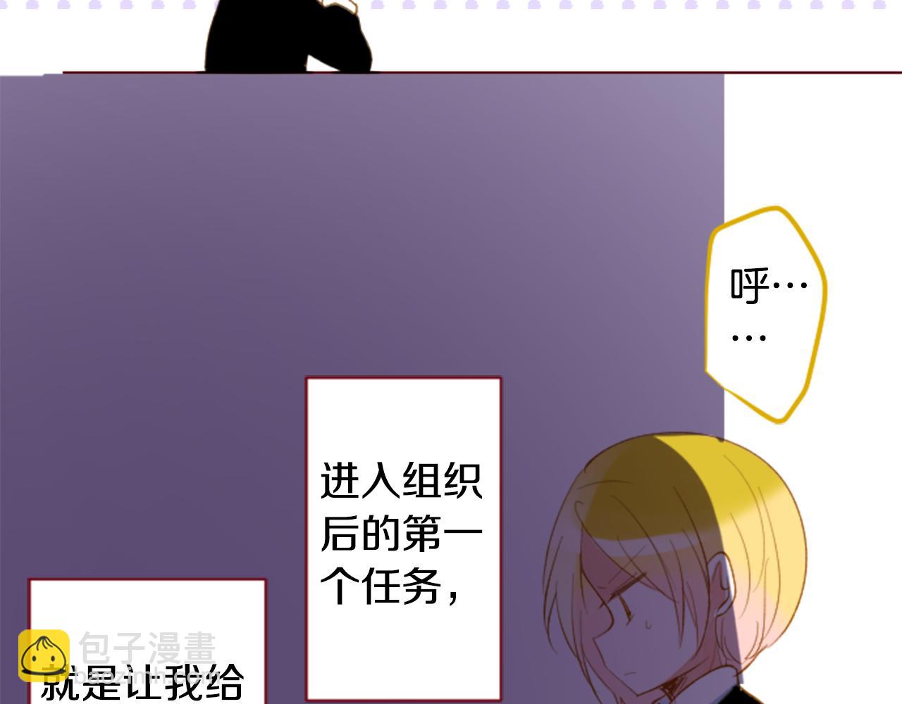 🍸哥哥~请你收养喵 第163话 起床了吗？调皮鬼 第18页
