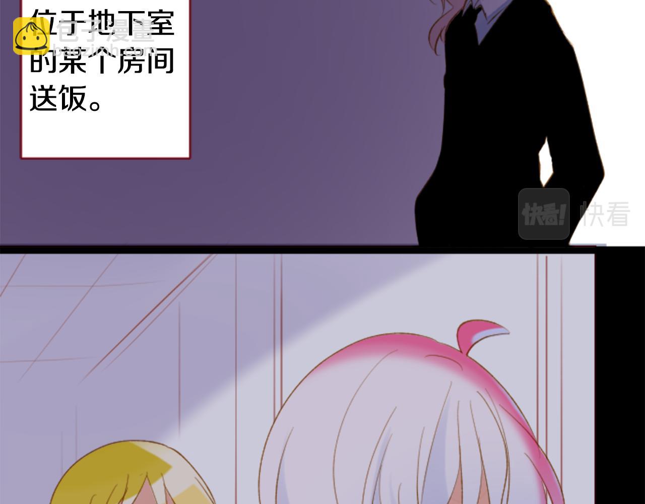 🍸哥哥~请你收养喵 第163话 起床了吗？调皮鬼 第19页