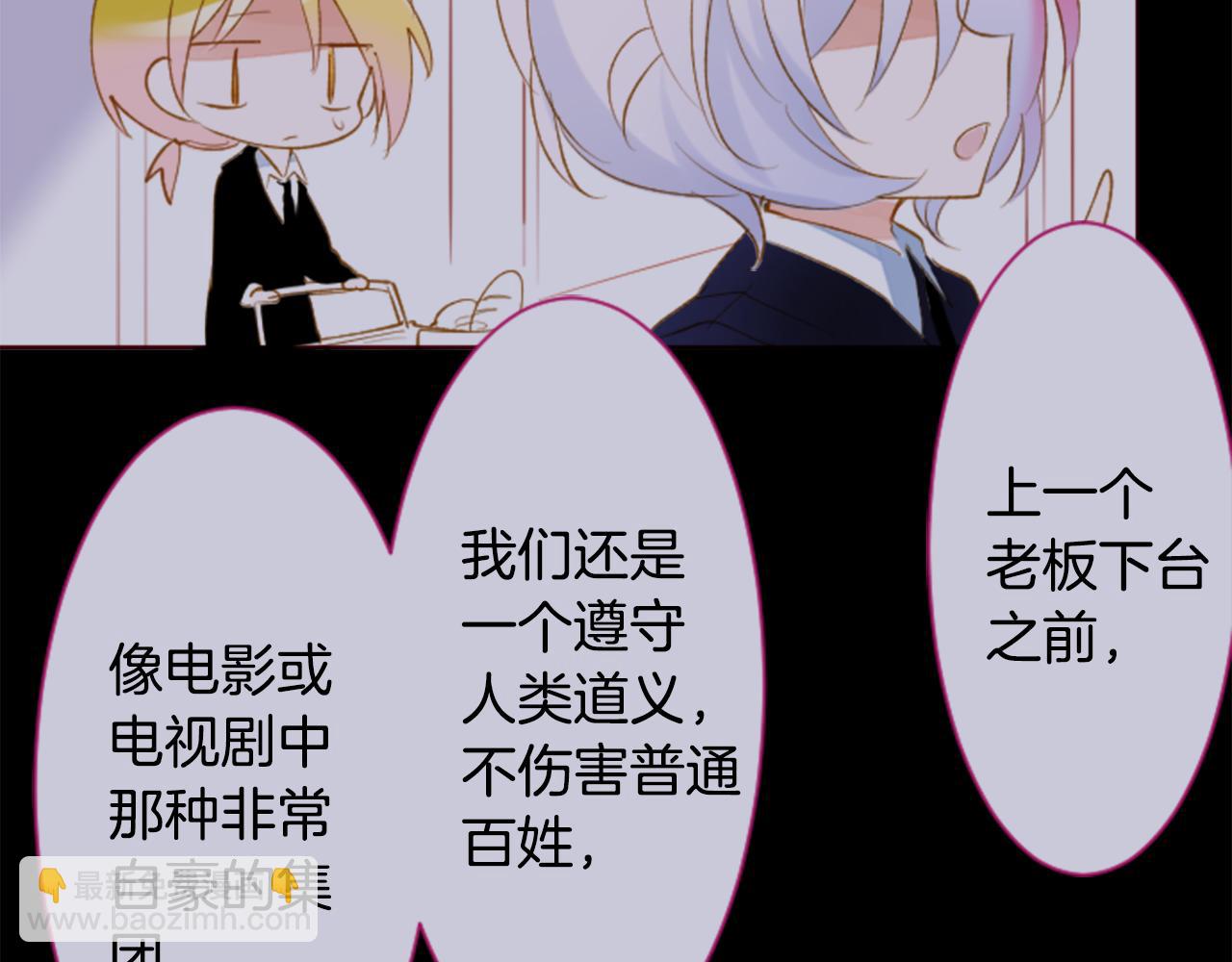 🍸哥哥~请你收养喵 第163话 起床了吗？调皮鬼 第20页