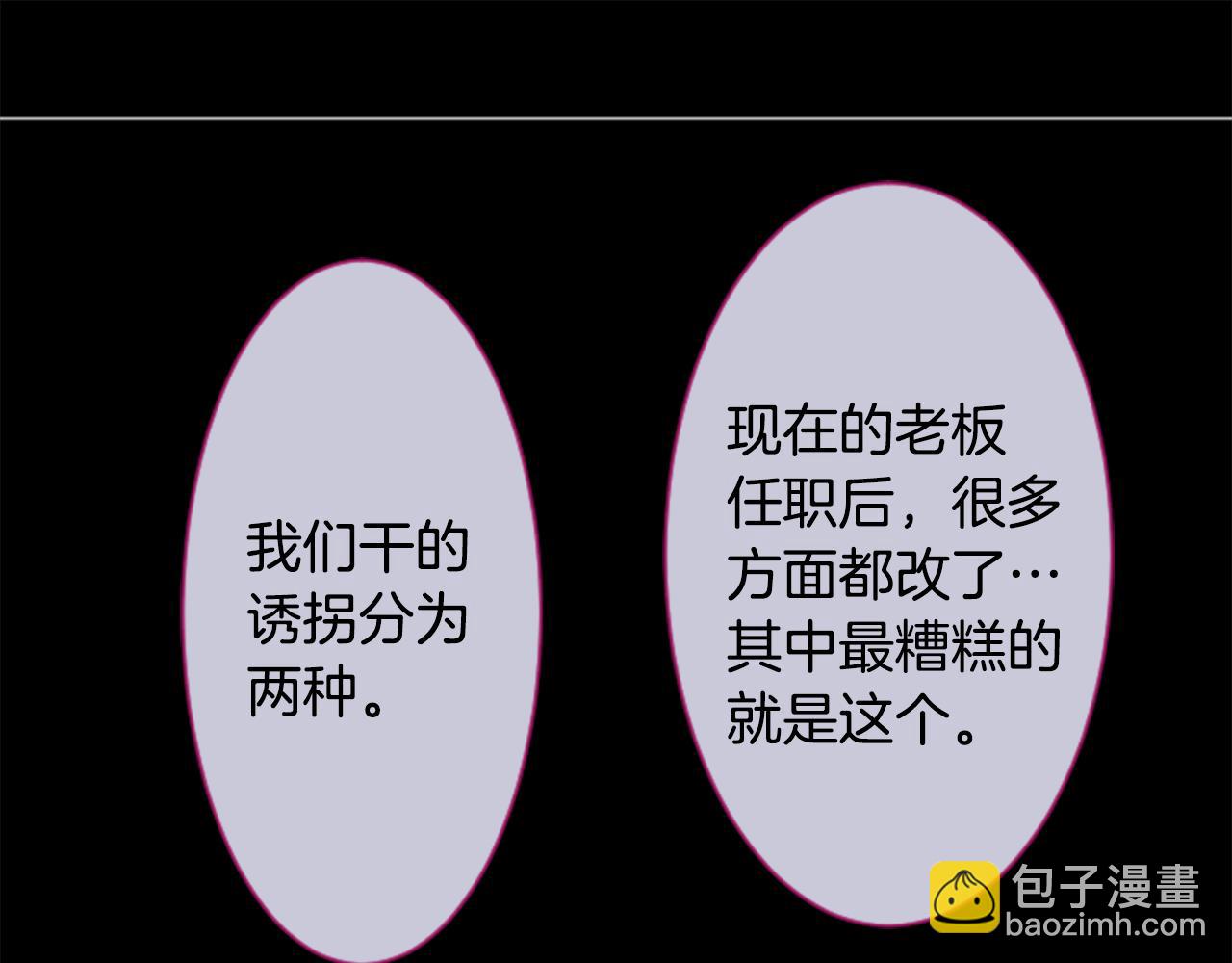 🍸哥哥~请你收养喵 第163话 起床了吗？调皮鬼 第22页