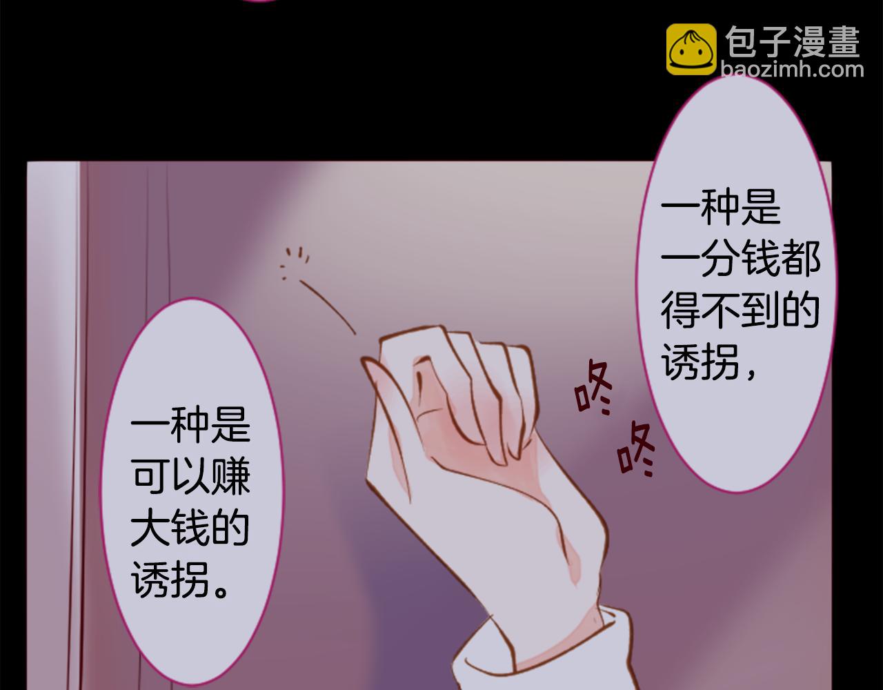 🍸哥哥~请你收养喵 第163话 起床了吗？调皮鬼 第23页