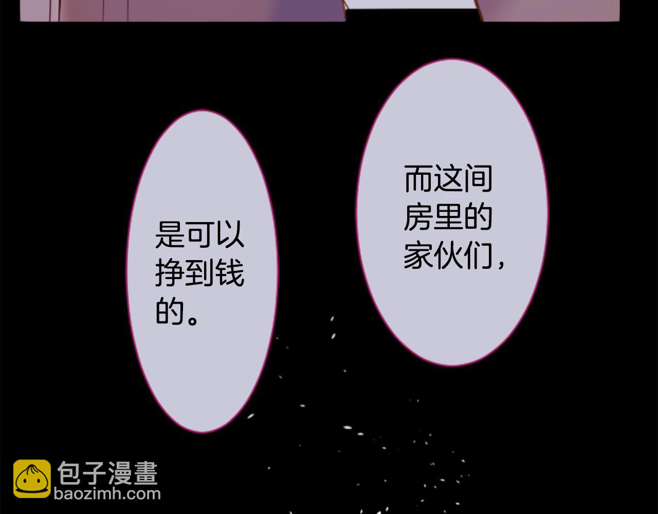 🍸哥哥~请你收养喵 第163话 起床了吗？调皮鬼 第24页