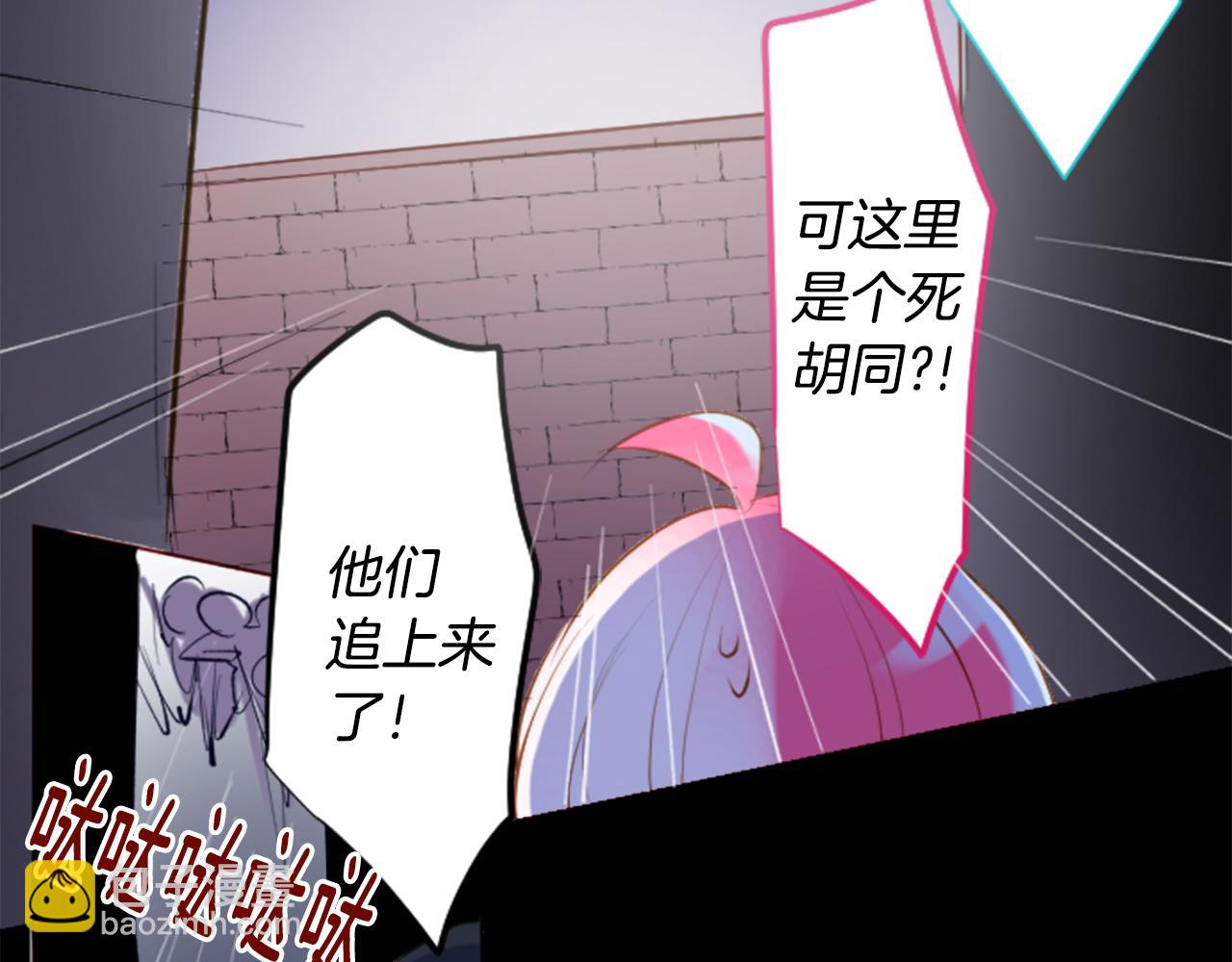 🍸哥哥~请你收养喵 第163话 起床了吗？调皮鬼 第26页