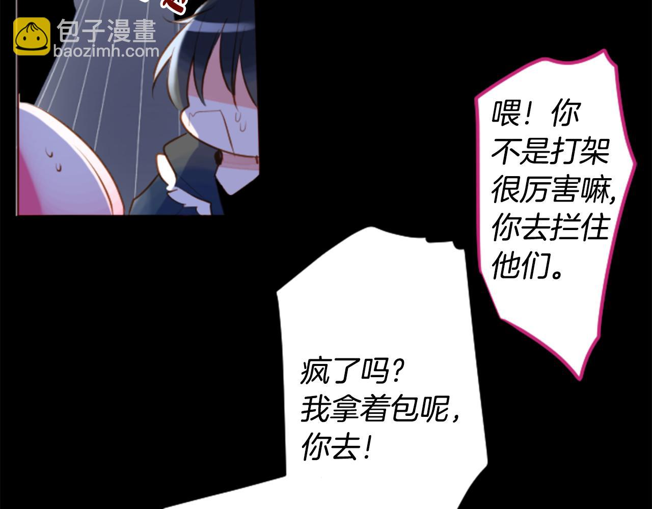 🍸哥哥~请你收养喵 第163话 起床了吗？调皮鬼 第27页