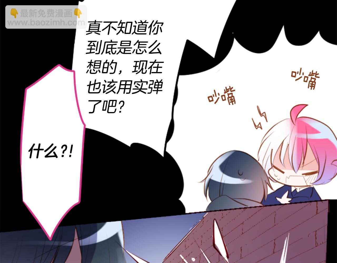 🍸哥哥~请你收养喵 第163话 起床了吗？调皮鬼 第28页