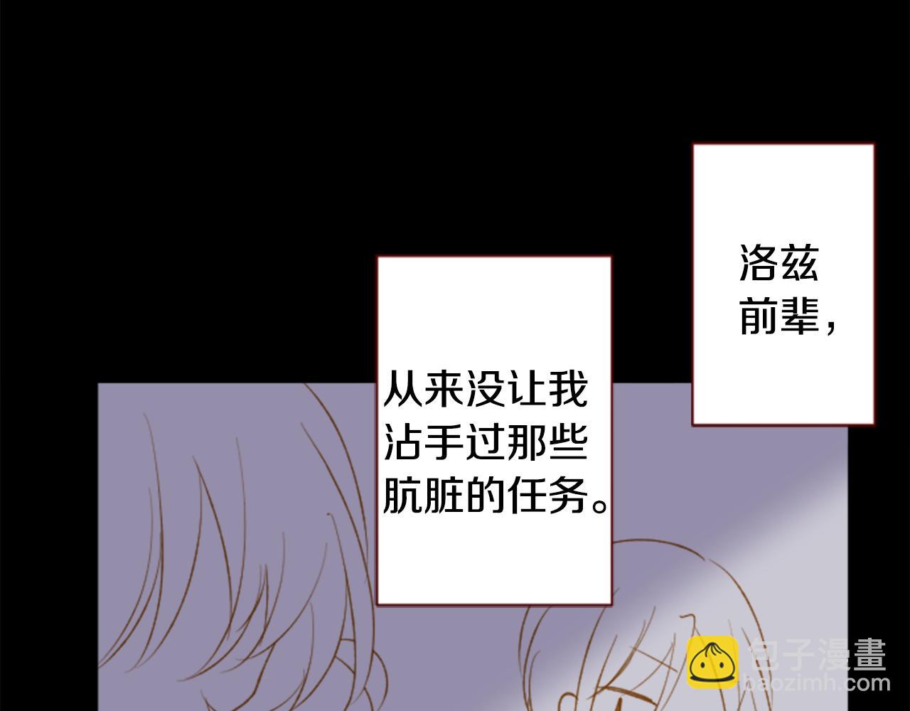 🍸哥哥~请你收养喵 第163话 起床了吗？调皮鬼 第3页