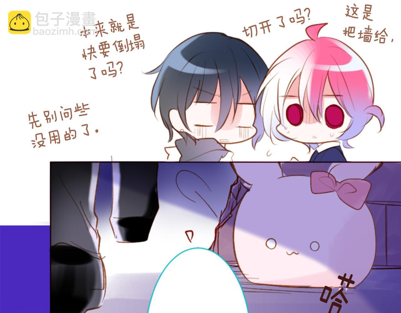 🍸哥哥~请你收养喵 第163话 起床了吗？调皮鬼 第36页