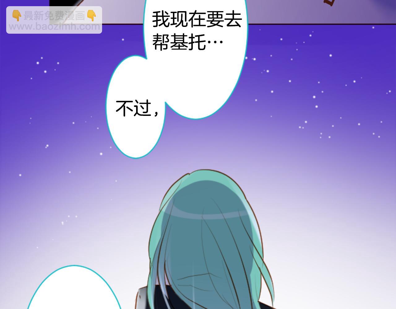 🍸哥哥~请你收养喵 第163话 起床了吗？调皮鬼 第37页