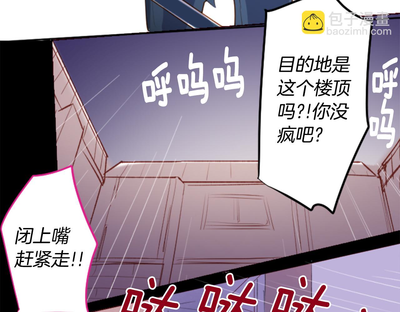 🍸哥哥~请你收养喵 第163话 起床了吗？调皮鬼 第39页
