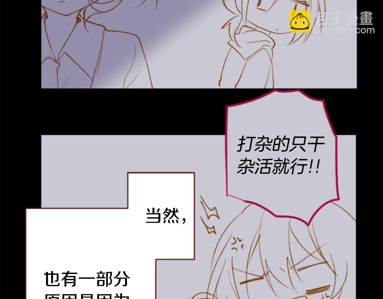 🍸哥哥~请你收养喵 第163话 起床了吗？调皮鬼 第4页