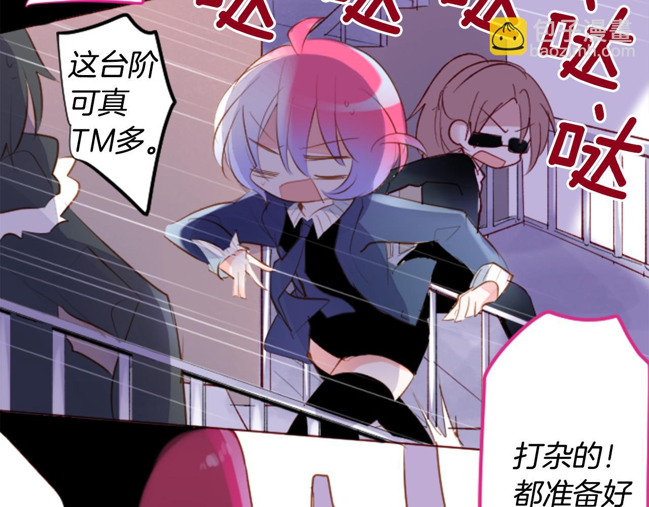 🍸哥哥~请你收养喵 第163话 起床了吗？调皮鬼 第40页