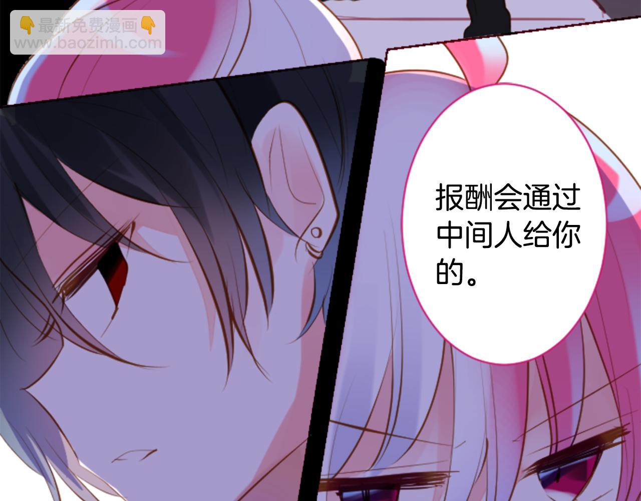 🍸哥哥~请你收养喵 第163话 起床了吗？调皮鬼 第44页