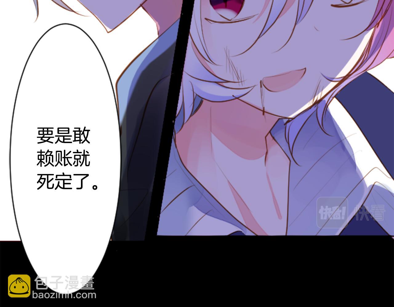 🍸哥哥~请你收养喵 第163话 起床了吗？调皮鬼 第45页