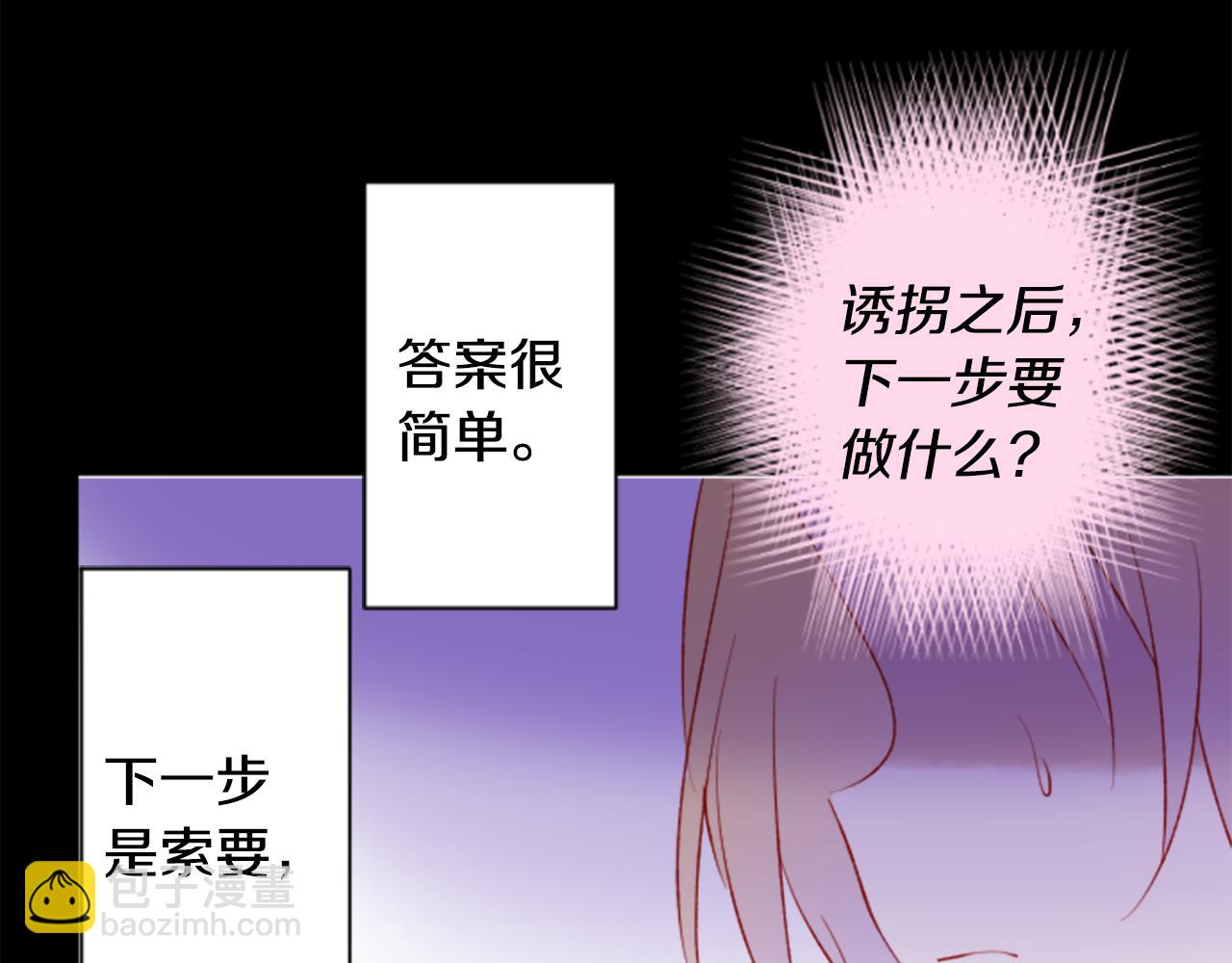 🍸哥哥~请你收养喵 第163话 起床了吗？调皮鬼 第46页