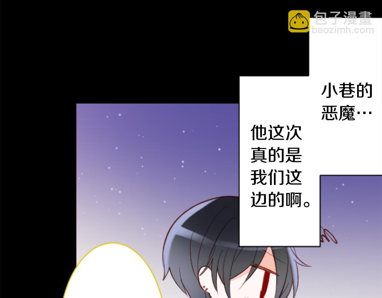 🍸哥哥~请你收养喵 第163话 起床了吗？调皮鬼 第48页