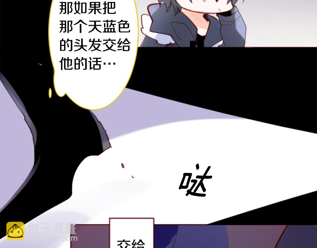 🍸哥哥~请你收养喵 第163话 起床了吗？调皮鬼 第49页