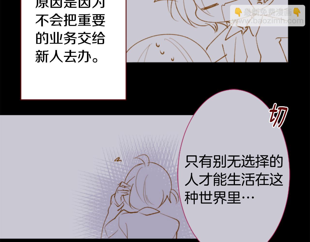 🍸哥哥~请你收养喵 第163话 起床了吗？调皮鬼 第5页