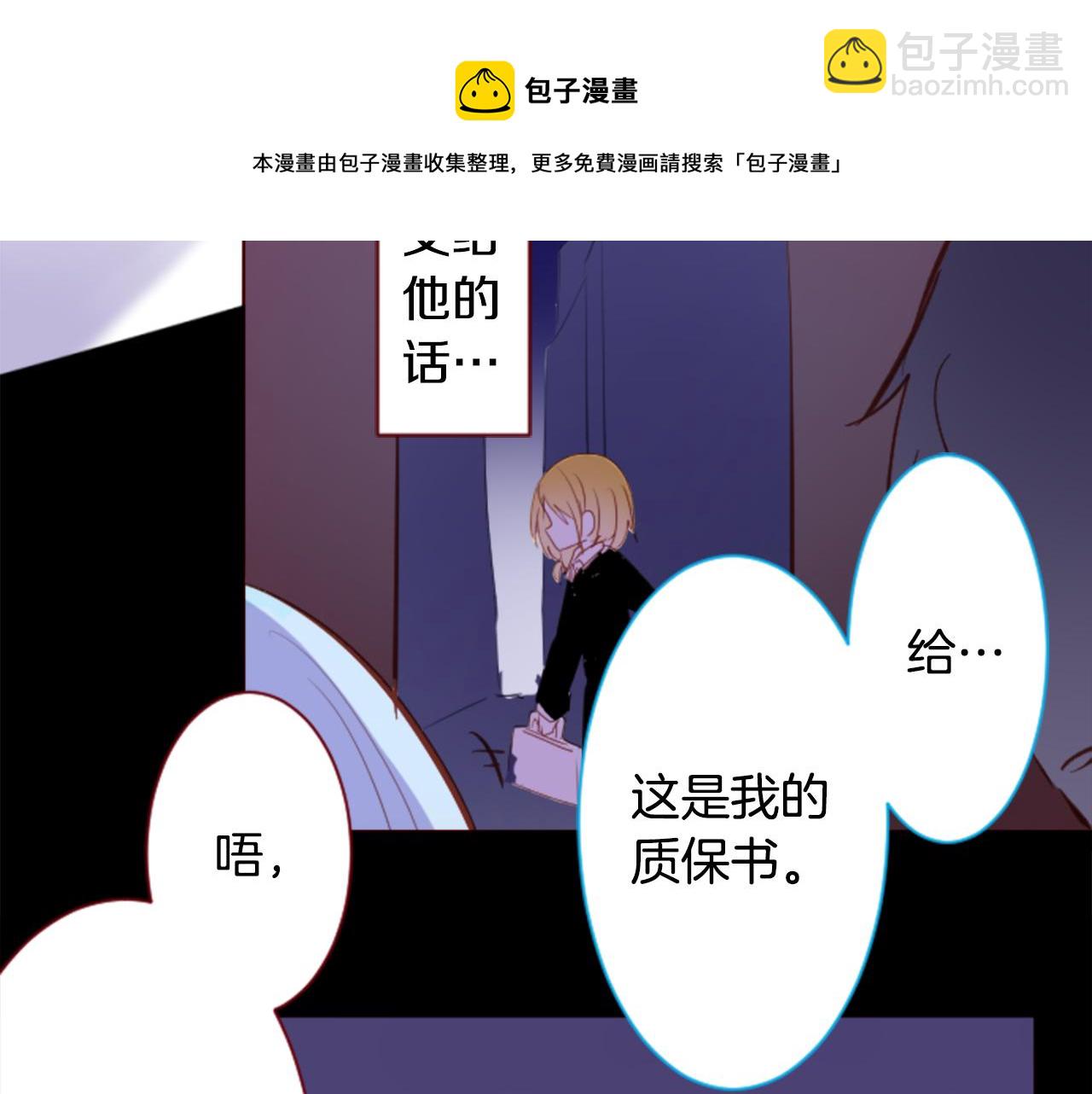 🍸哥哥~请你收养喵 第163话 起床了吗？调皮鬼 第50页