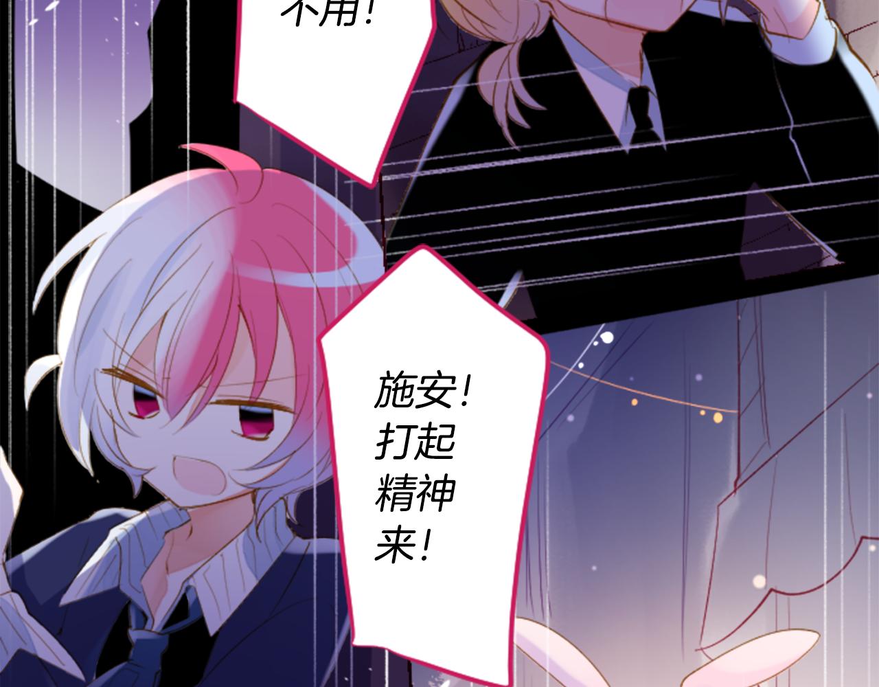 🍸哥哥~请你收养喵 第163话 起床了吗？调皮鬼 第9页