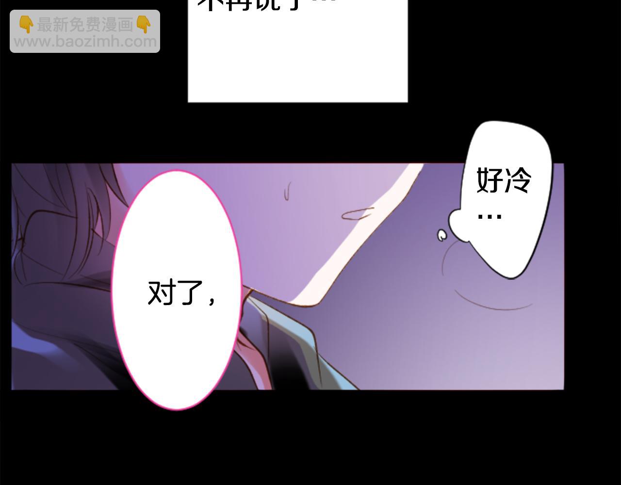 🍸哥哥~请你收养喵 第165话 不要听，Prism 第10页
