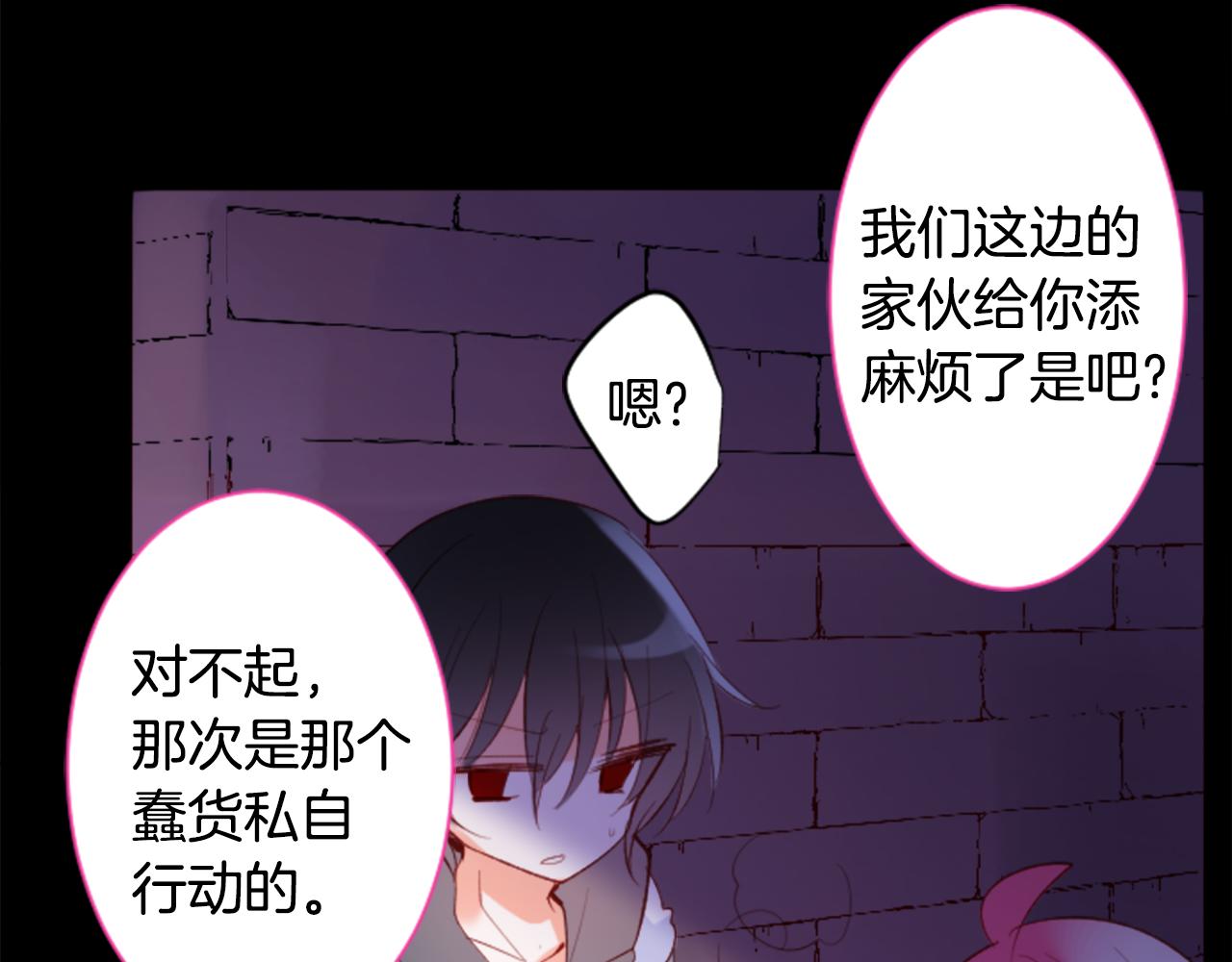 🍸哥哥~请你收养喵 第165话 不要听，Prism 第11页