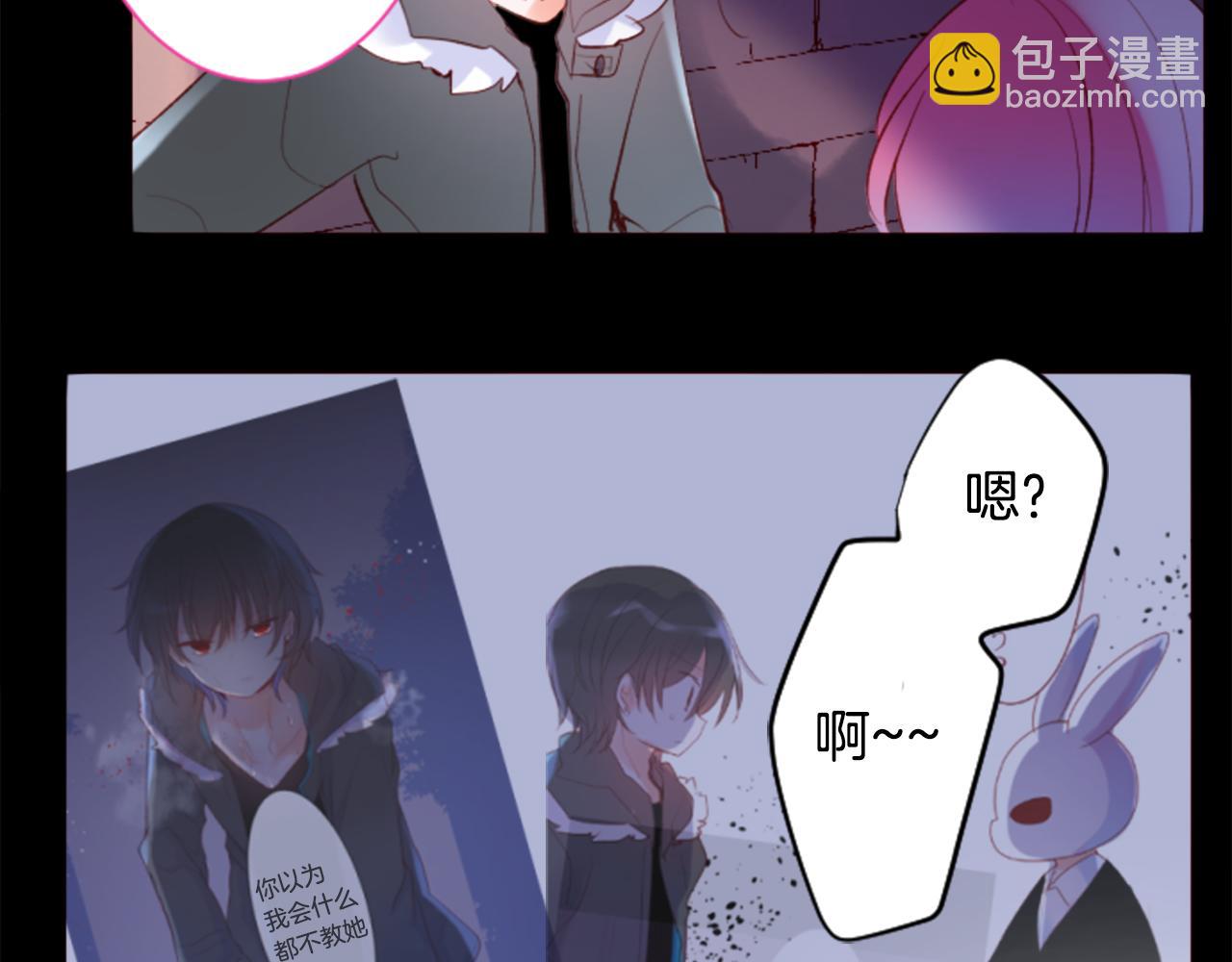 🍸哥哥~请你收养喵 第165话 不要听，Prism 第12页