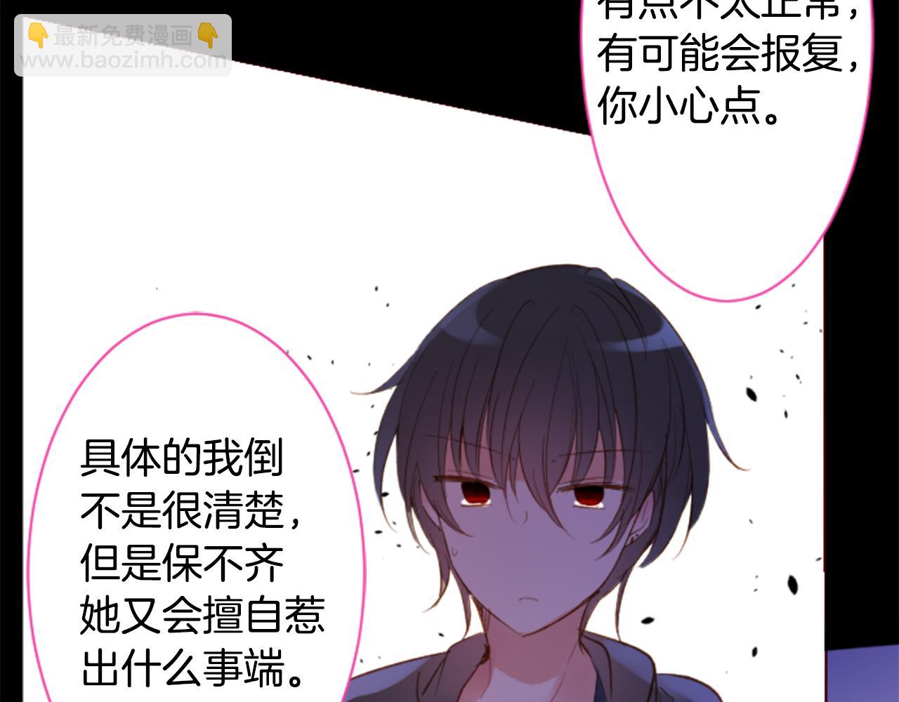 🍸哥哥~请你收养喵 第165话 不要听，Prism 第16页