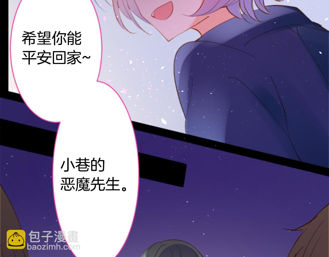 🍸哥哥~请你收养喵 第165话 不要听，Prism 第18页