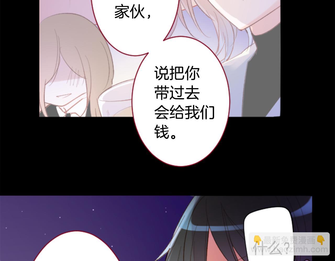 🍸哥哥~请你收养喵 第165话 不要听，Prism 第21页