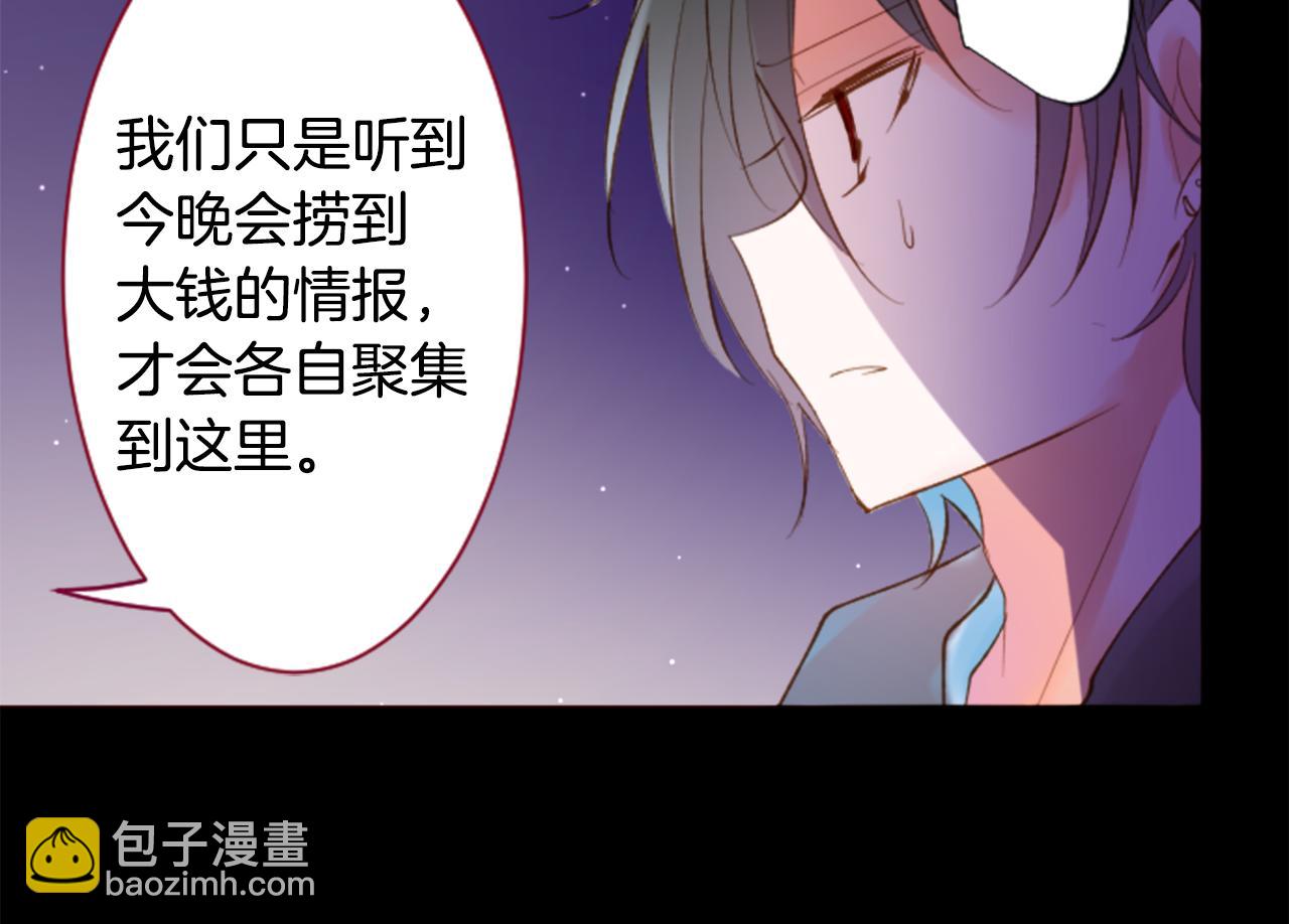 🍸哥哥~请你收养喵 第165话 不要听，Prism 第22页
