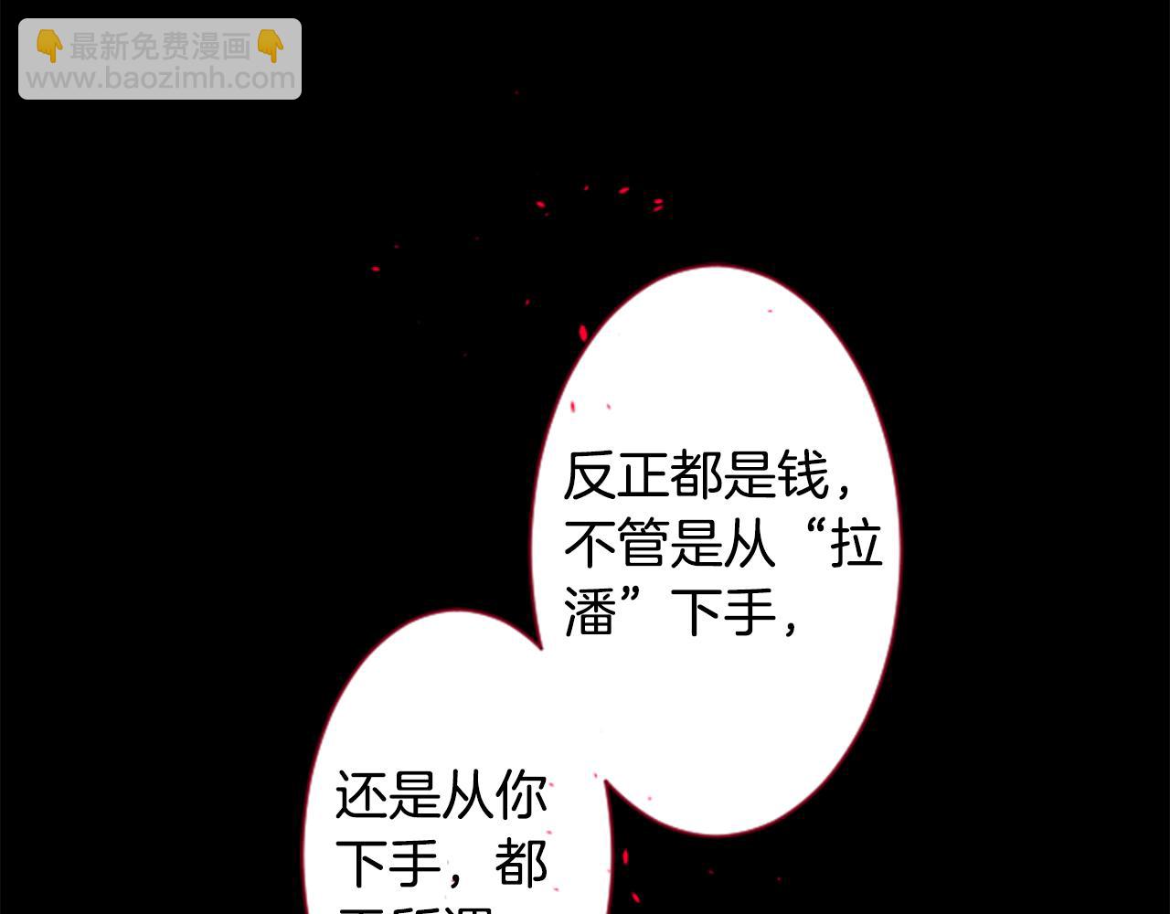 🍸哥哥~请你收养喵 第165话 不要听，Prism 第23页