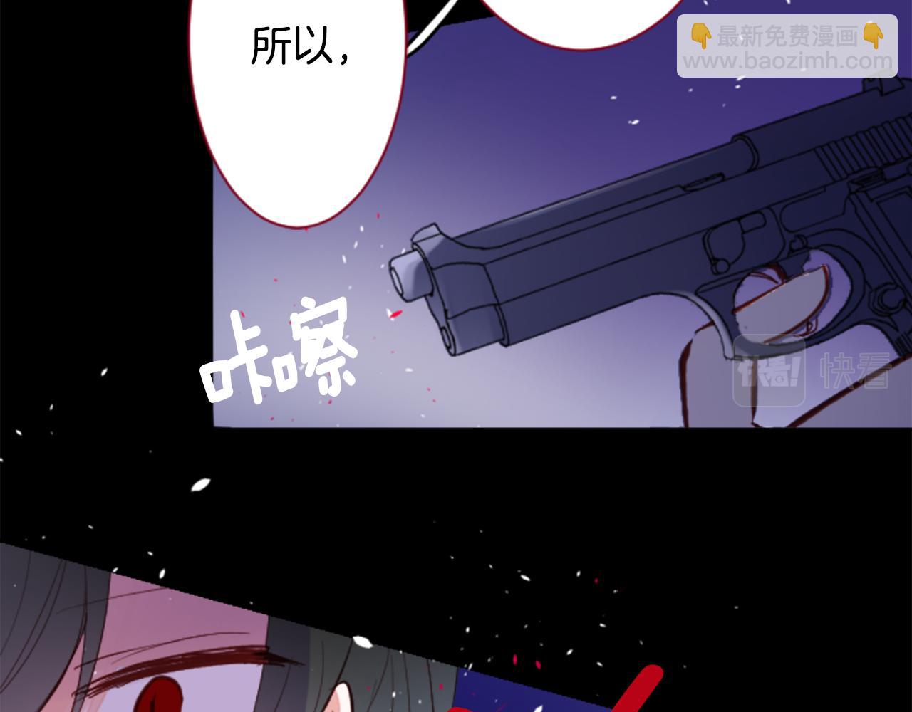 🍸哥哥~请你收养喵 第165话 不要听，Prism 第25页