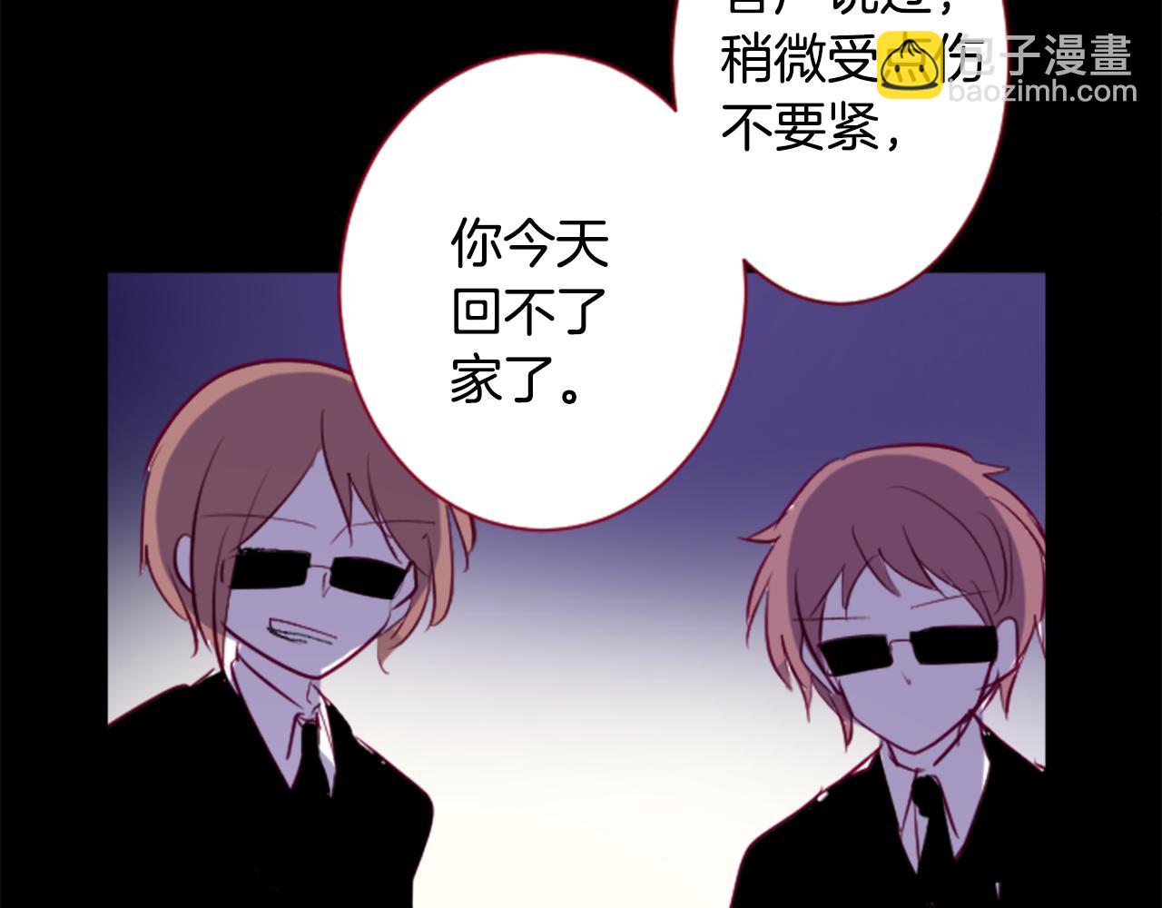 🍸哥哥~请你收养喵 第165话 不要听，Prism 第27页