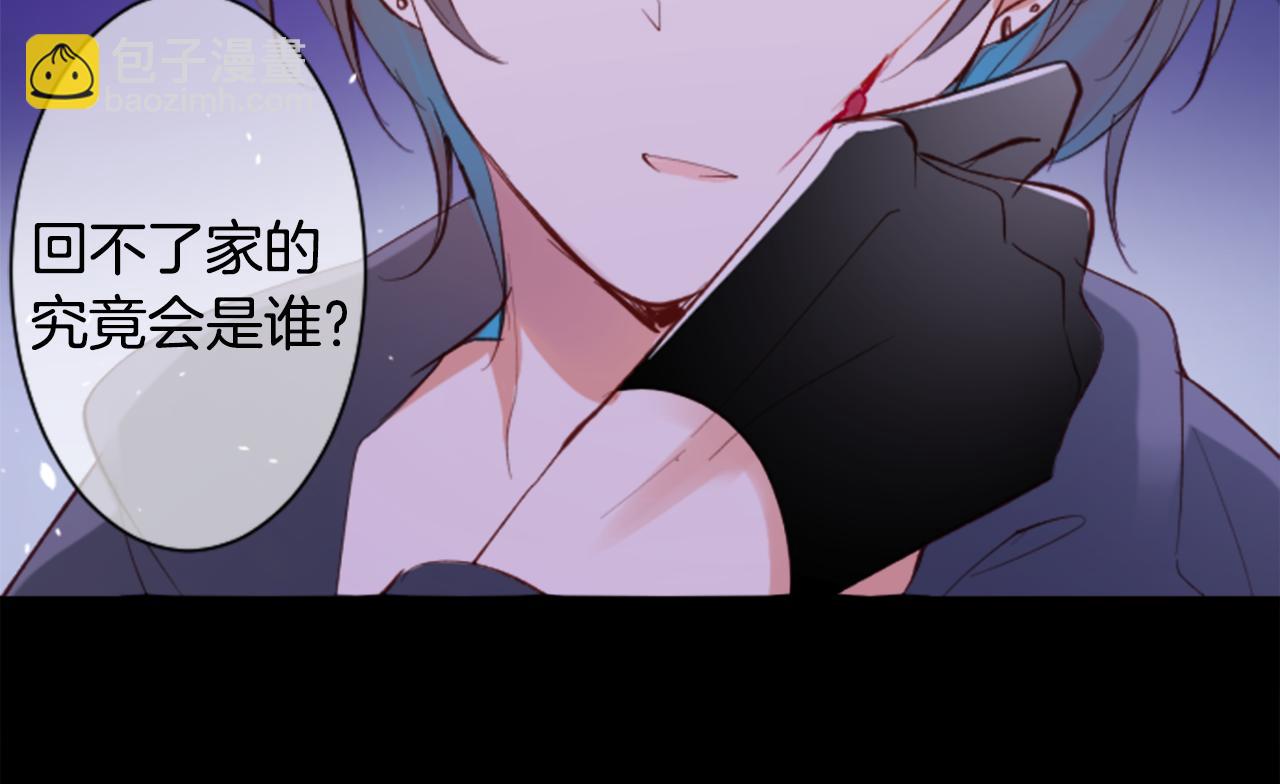 🍸哥哥~请你收养喵 第165话 不要听，Prism 第29页