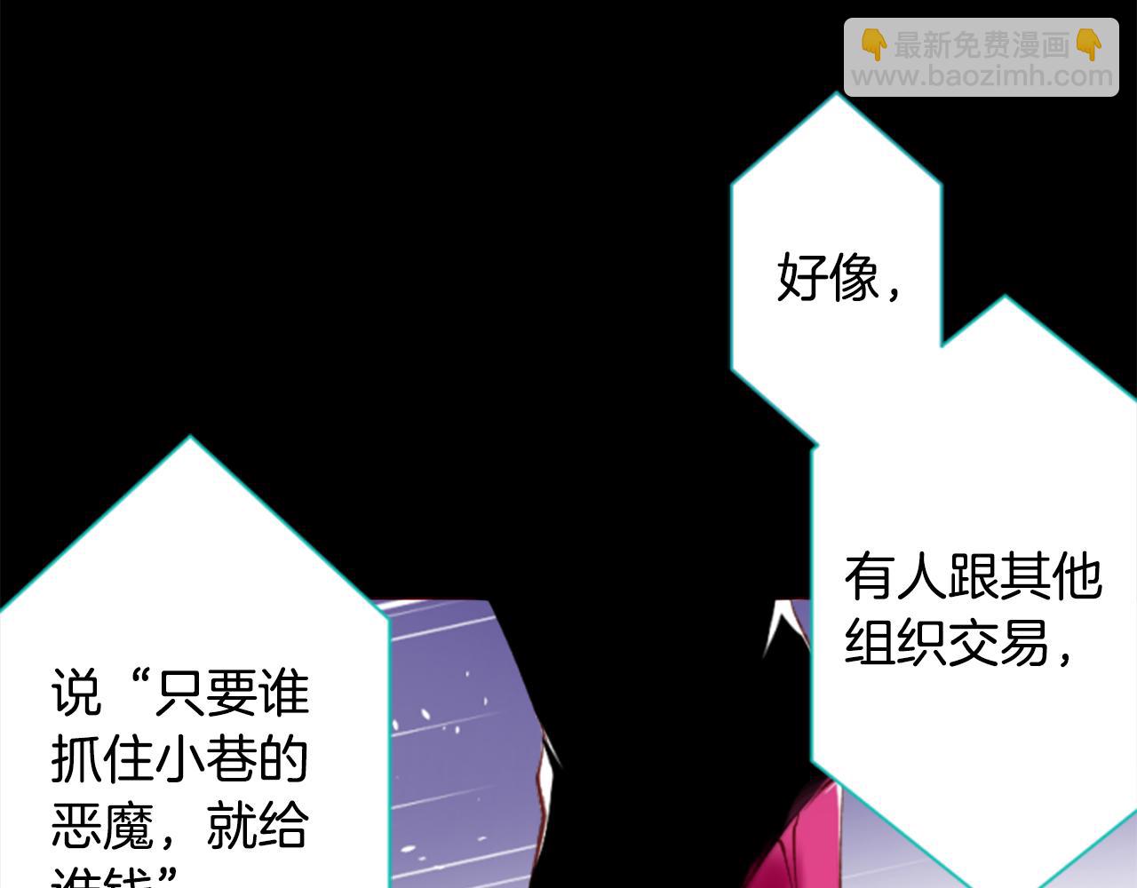 🍸哥哥~请你收养喵 第165话 不要听，Prism 第30页